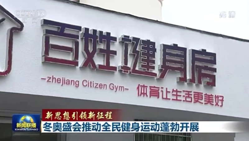 北京健身视频：打造你的私人教练