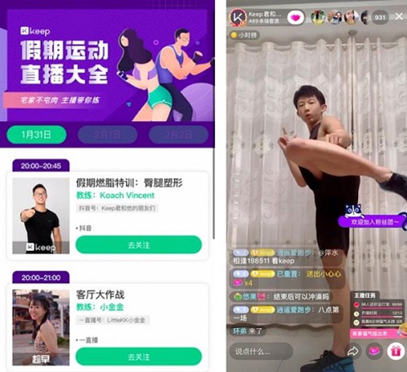 网络健身平台